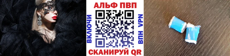 A-PVP Crystall  Купить  Кстово 