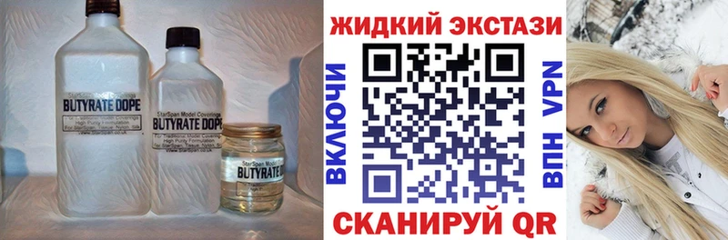 Купить где  Кстово  Бутират GHB 