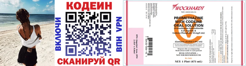 Кодеиновый сироп Lean напиток Lean (лин)  Купить закладки  Кстово 