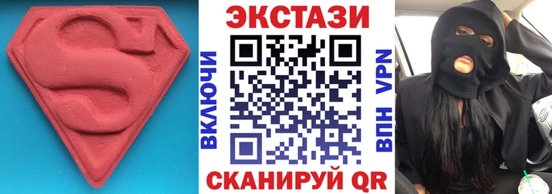 ЭКСТАЗИ 280мг Кстово