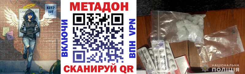 Метадон VHQ  Купить закладки  Кстово 